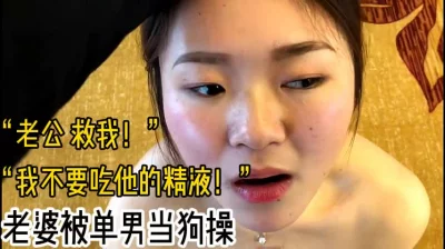 老婆被单男当狗操