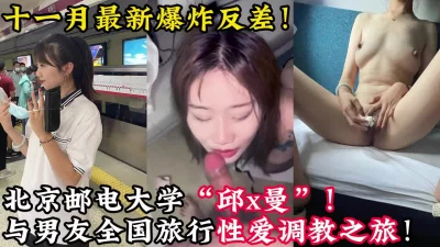 一路旅行一路留下爱的回忆！【新款科技约炮神器到货看简阶】